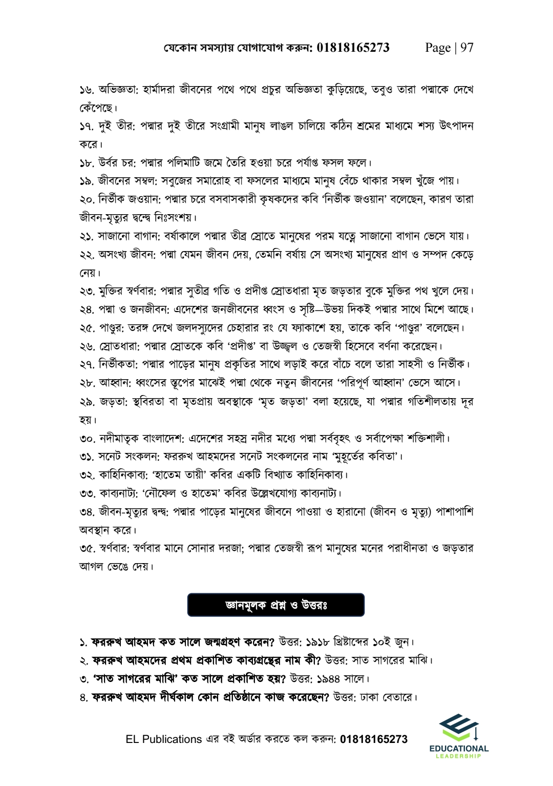 Bangla Combo Pack - Bangla 1st & 2nd_img_34