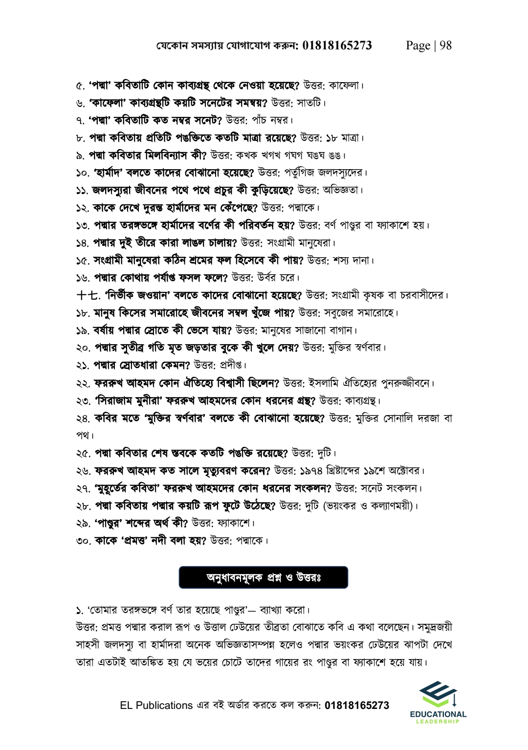 Bangla Combo Pack - Bangla 1st & 2nd_img_33