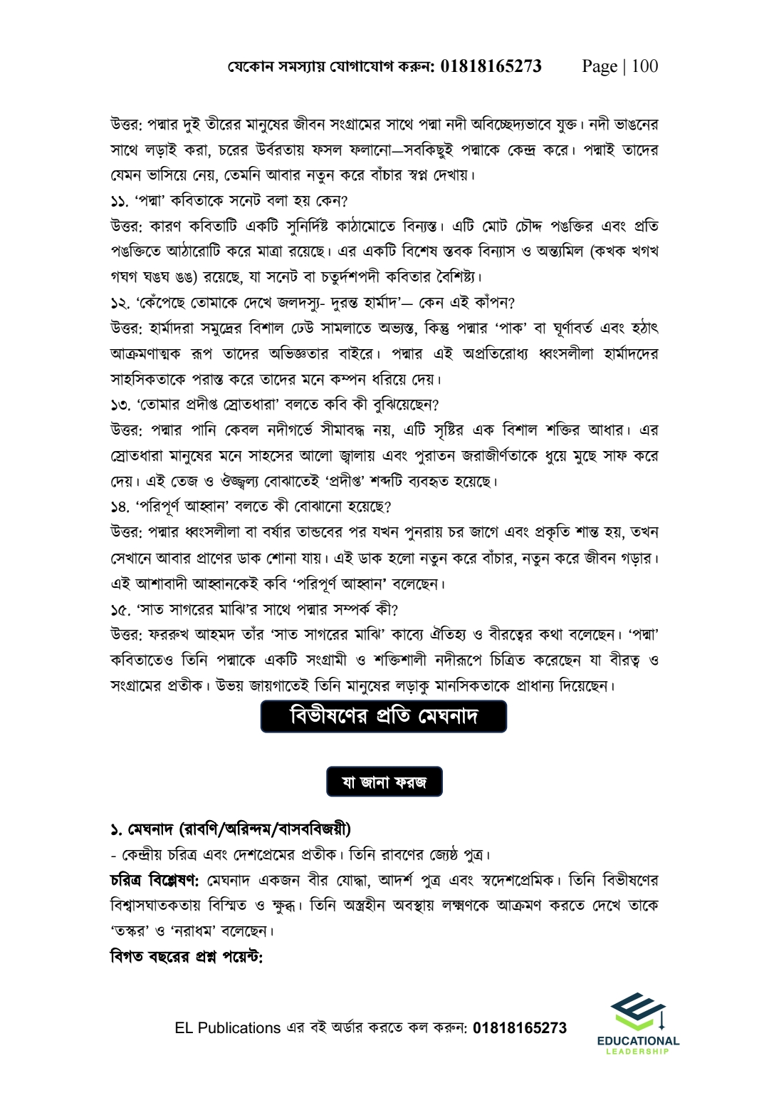 Bangla Combo Pack - Bangla 1st & 2nd_img_32