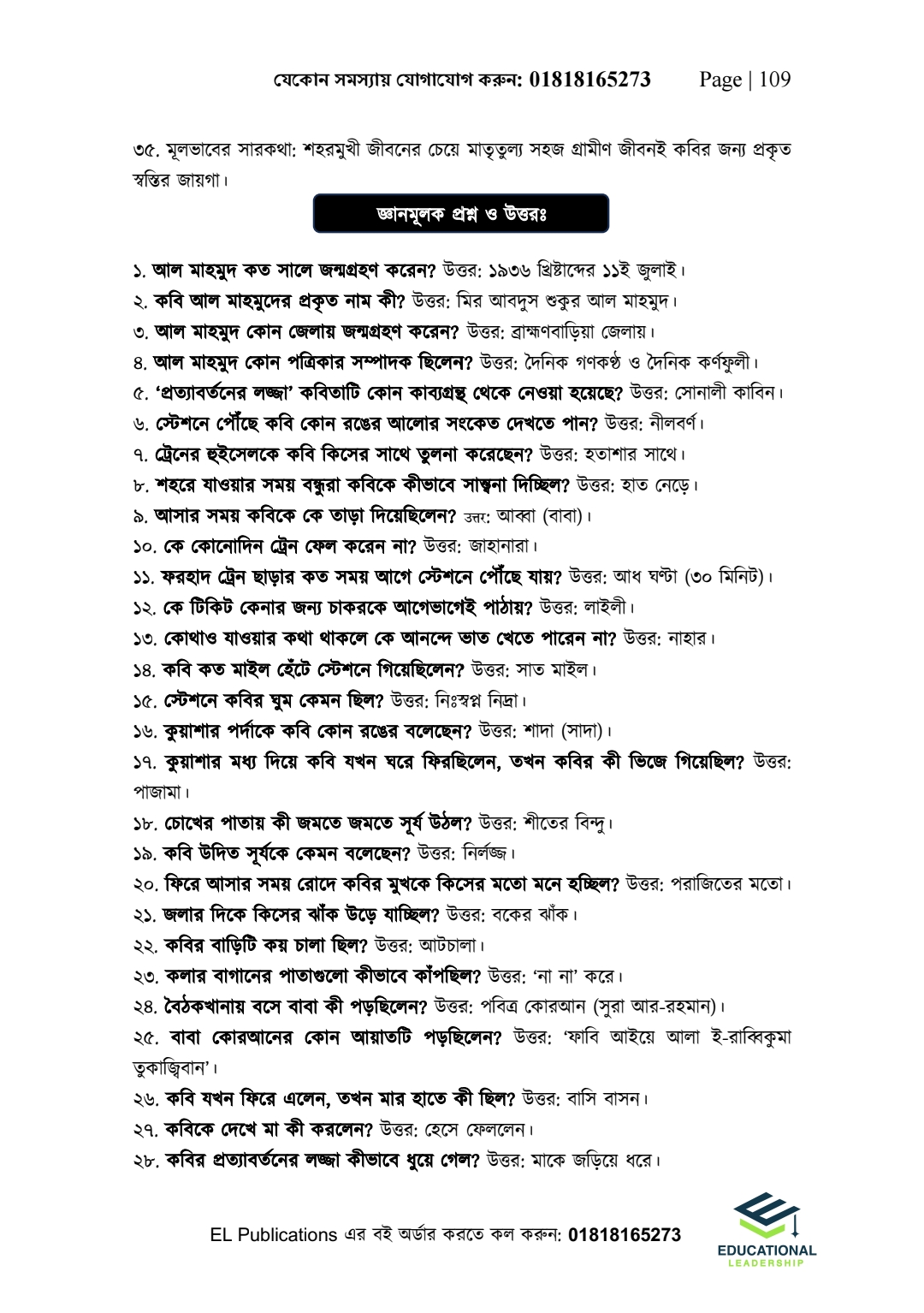Bangla Combo Pack - Bangla 1st & 2nd_img_39