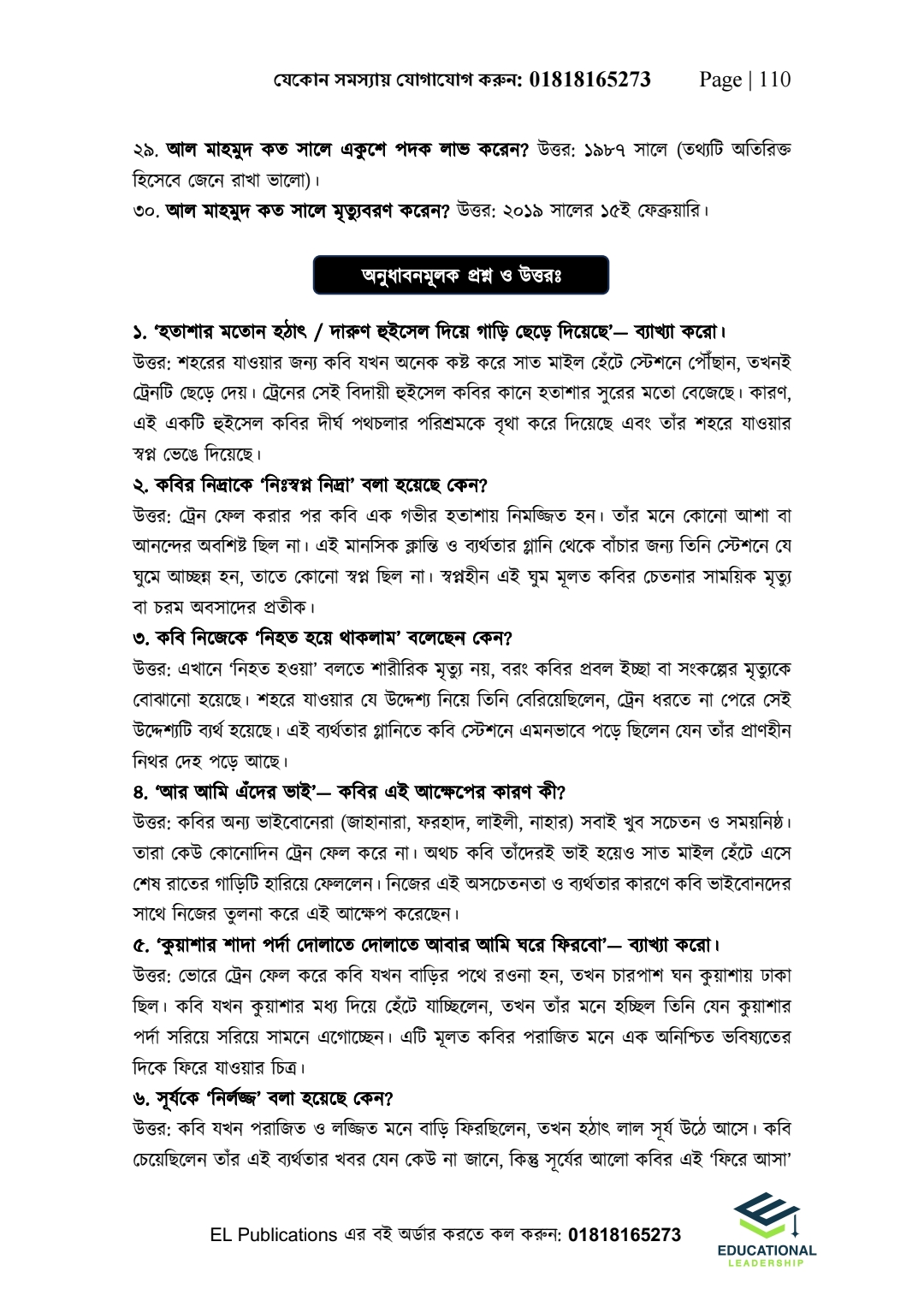 Bangla Combo Pack - Bangla 1st & 2nd_img_38