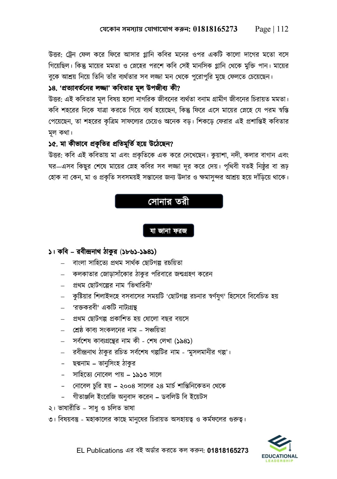 Bangla Combo Pack - Bangla 1st & 2nd_img_37