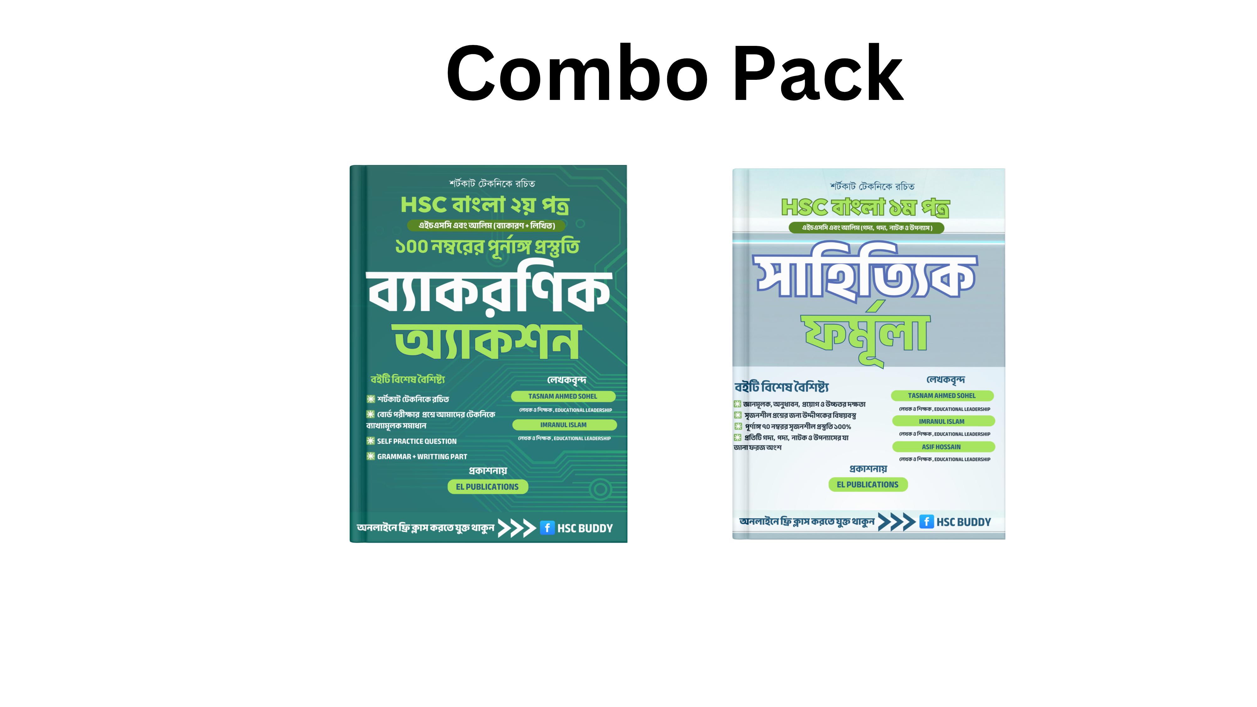 Bangla Combo Pack - Bangla 1st & 2nd