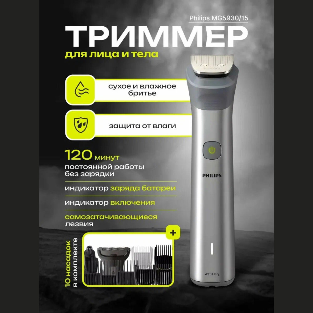 Philips MG5930/15 Grooming 11 in 1 All-in-One Series 5000 Trimmer for Men_img_11