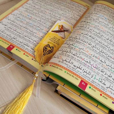 Sohoj Quran Bangla (Color Coded)_img_1