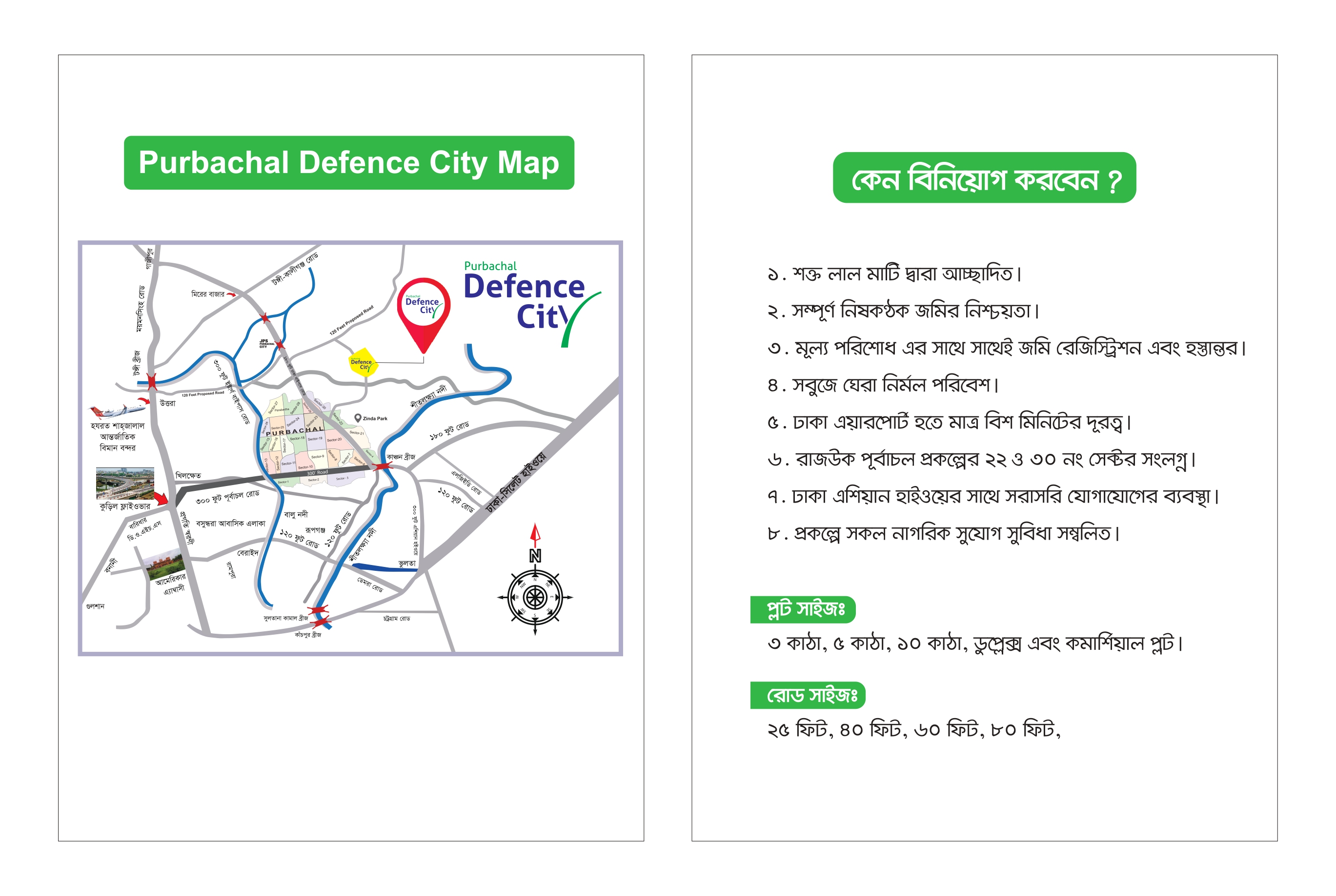 𝐏𝐮𝐫𝐛𝐚𝐜𝐡𝐚𝐥 𝐃𝐞𝐟𝐞𝐧𝐜𝐞 𝐂𝐢𝐭𝐲_img_2