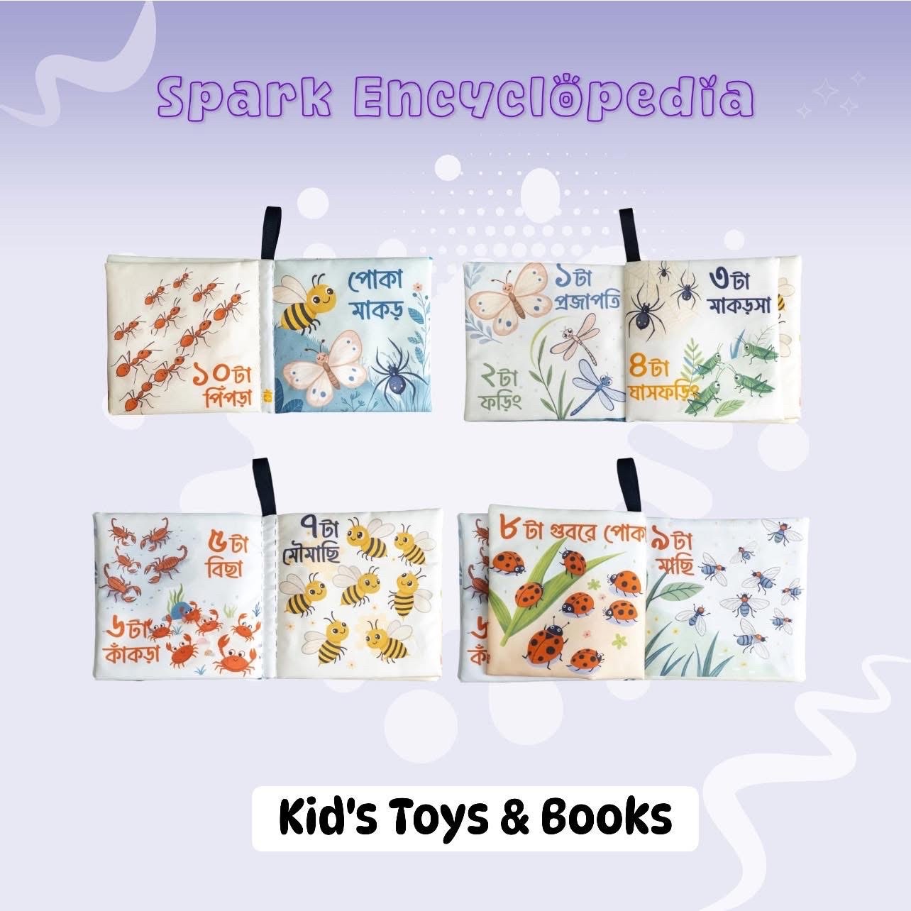 প্রিমিয়াম ক্লথ বুক- ৯ পিসের সেট ( ৬- ১৮ মাসের বেবিদের সেন্সরি Development এর জন্য পারফেক্ট )_img_5