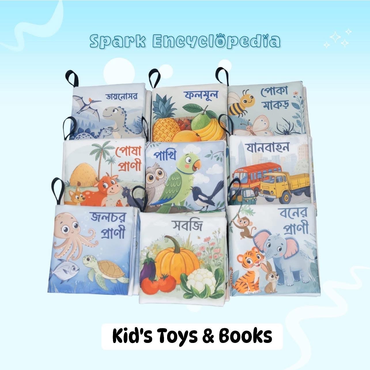 প্রিমিয়াম ক্লথ বুক- ৯ পিসের সেট ( ৬- ১৮ মাসের বেবিদের সেন্সরি Development এর জন্য পারফেক্ট )