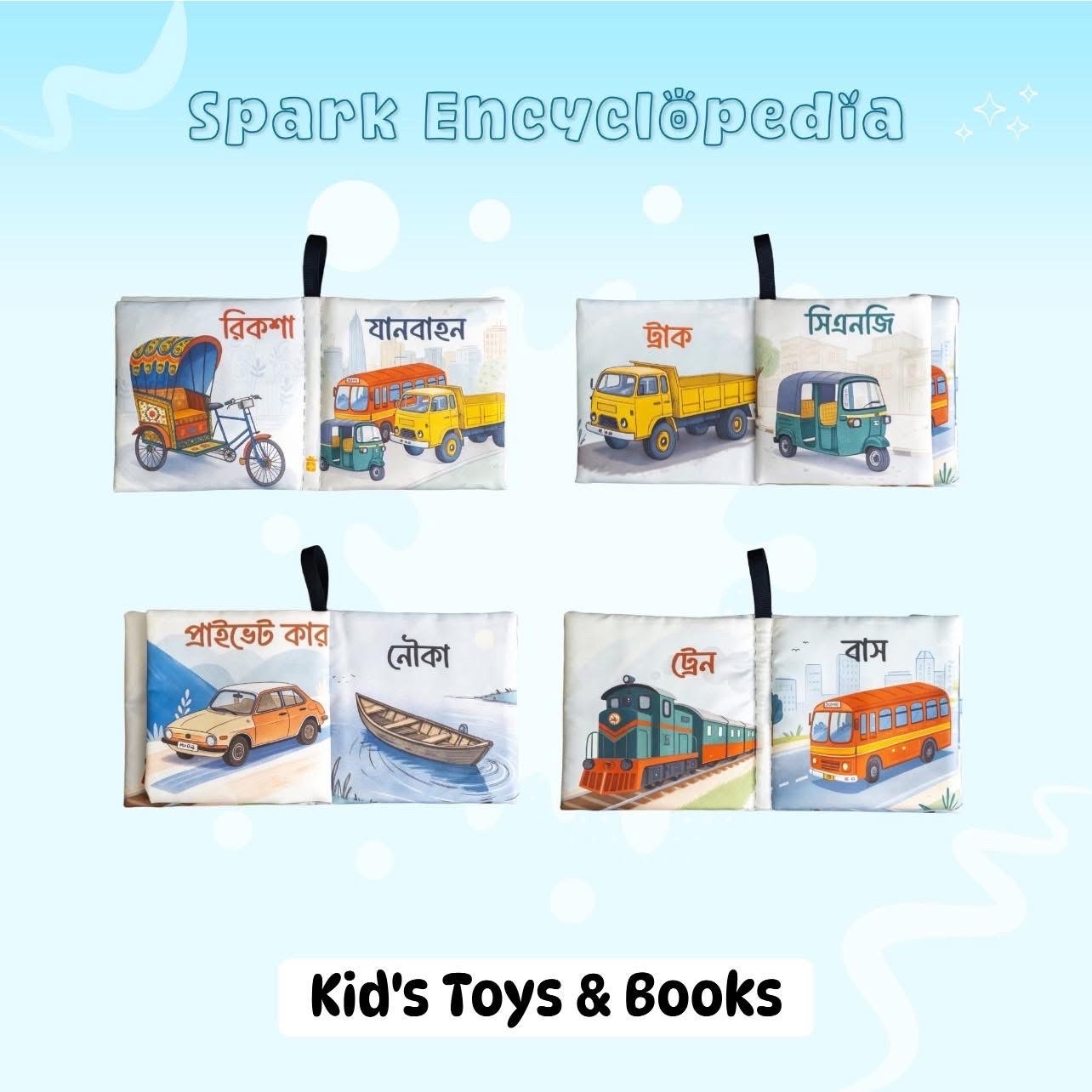 প্রিমিয়াম ক্লথ বুক- ৯ পিসের সেট ( ৬- ১৮ মাসের বেবিদের সেন্সরি Development এর জন্য পারফেক্ট )_img_6