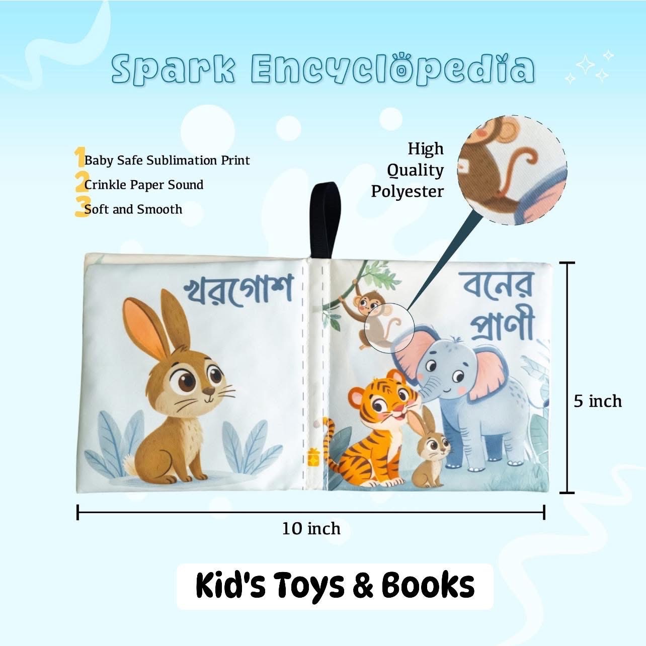 প্রিমিয়াম ক্লথ বুক- ৯ পিসের সেট ( ৬- ১৮ মাসের বেবিদের সেন্সরি Development এর জন্য পারফেক্ট )_img_1