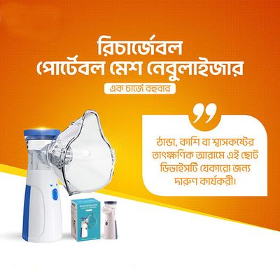 Portable Mesh Nebulizer JSL -302 Pro Rechargeable (Built In battery)_img_1