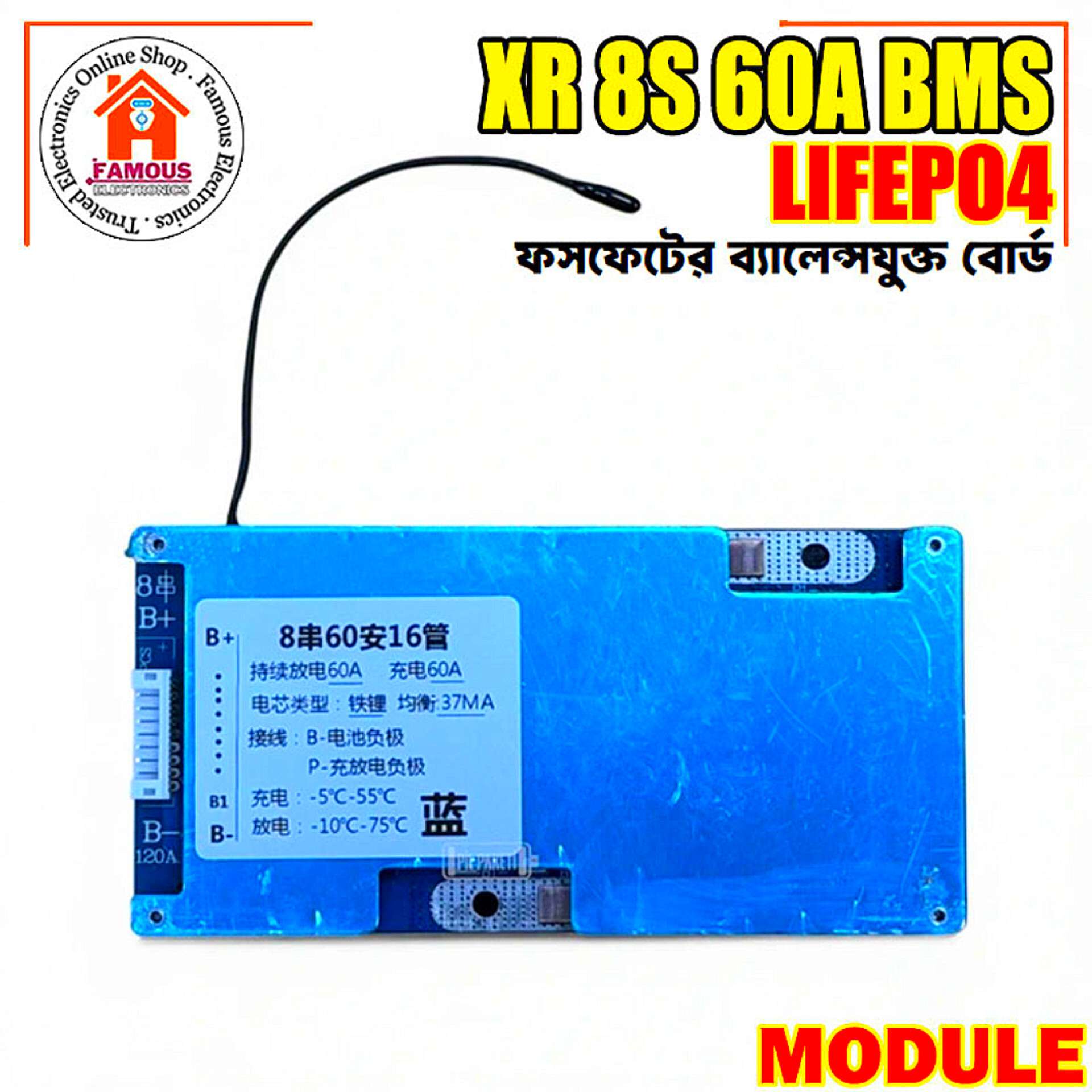 XR 8S 24V 60A LiFePO4 Best Q BMS Board_img_3