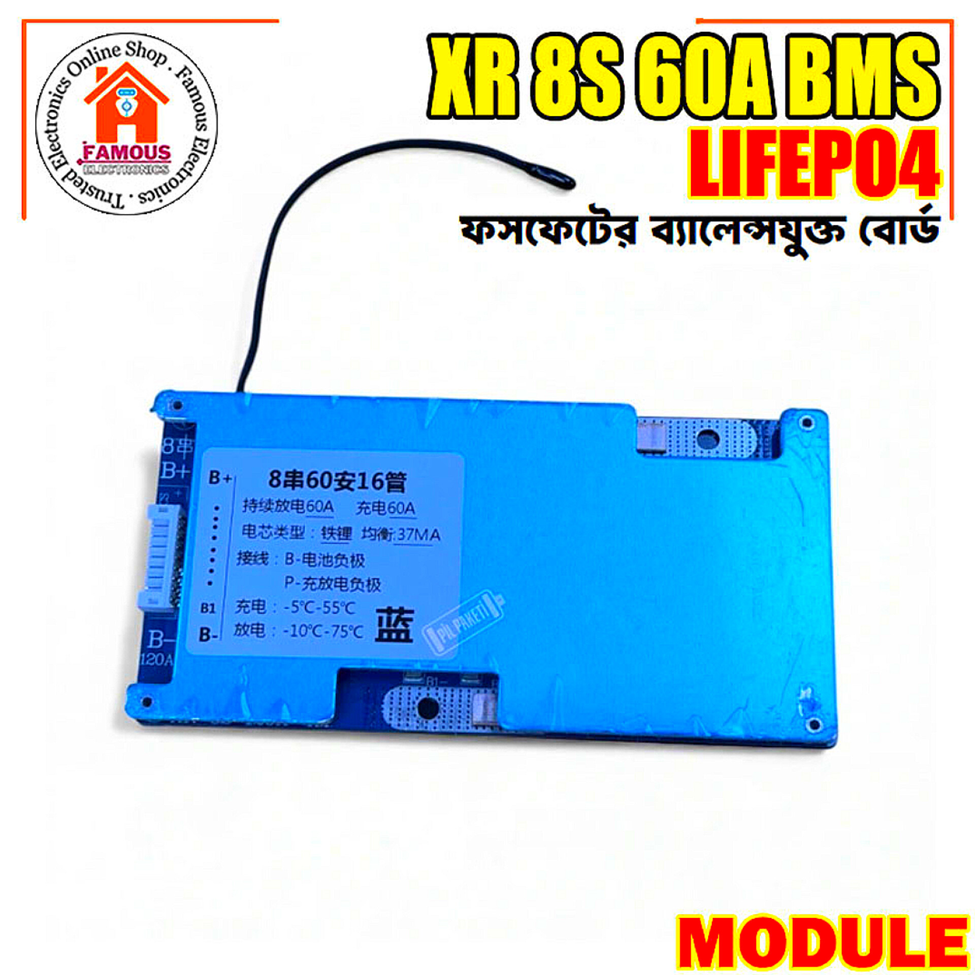 XR 8S 24V 60A LiFePO4 Best Q BMS Board_img_5