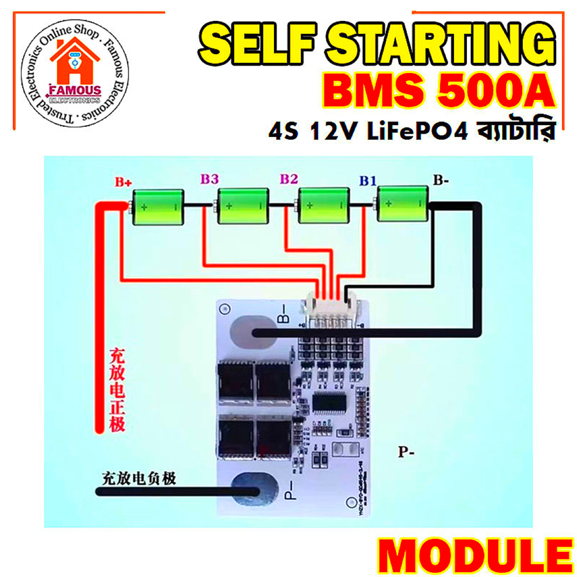 Bike Self-Start BMS 4S 12V 500A LiFePO4 High Peak Cranking Protection Board_img_1