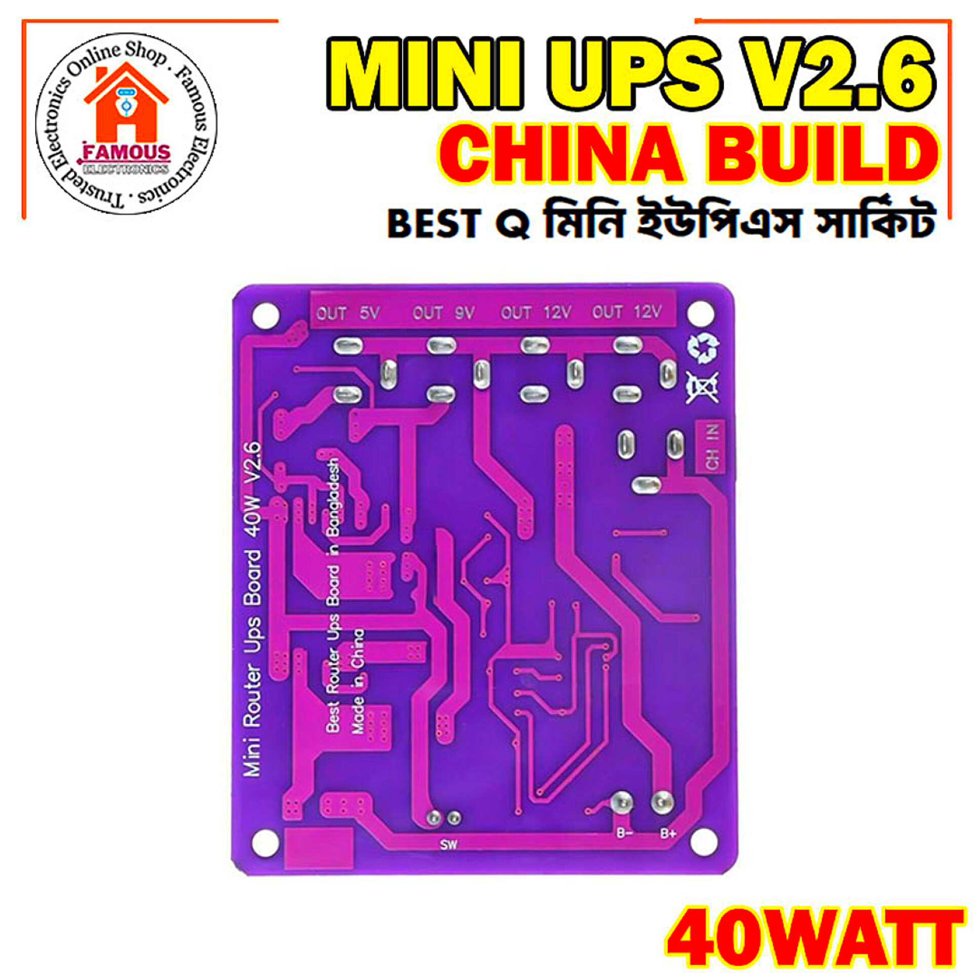 Mini UPS Circuit Board 40W V2.6 (China)_img_2
