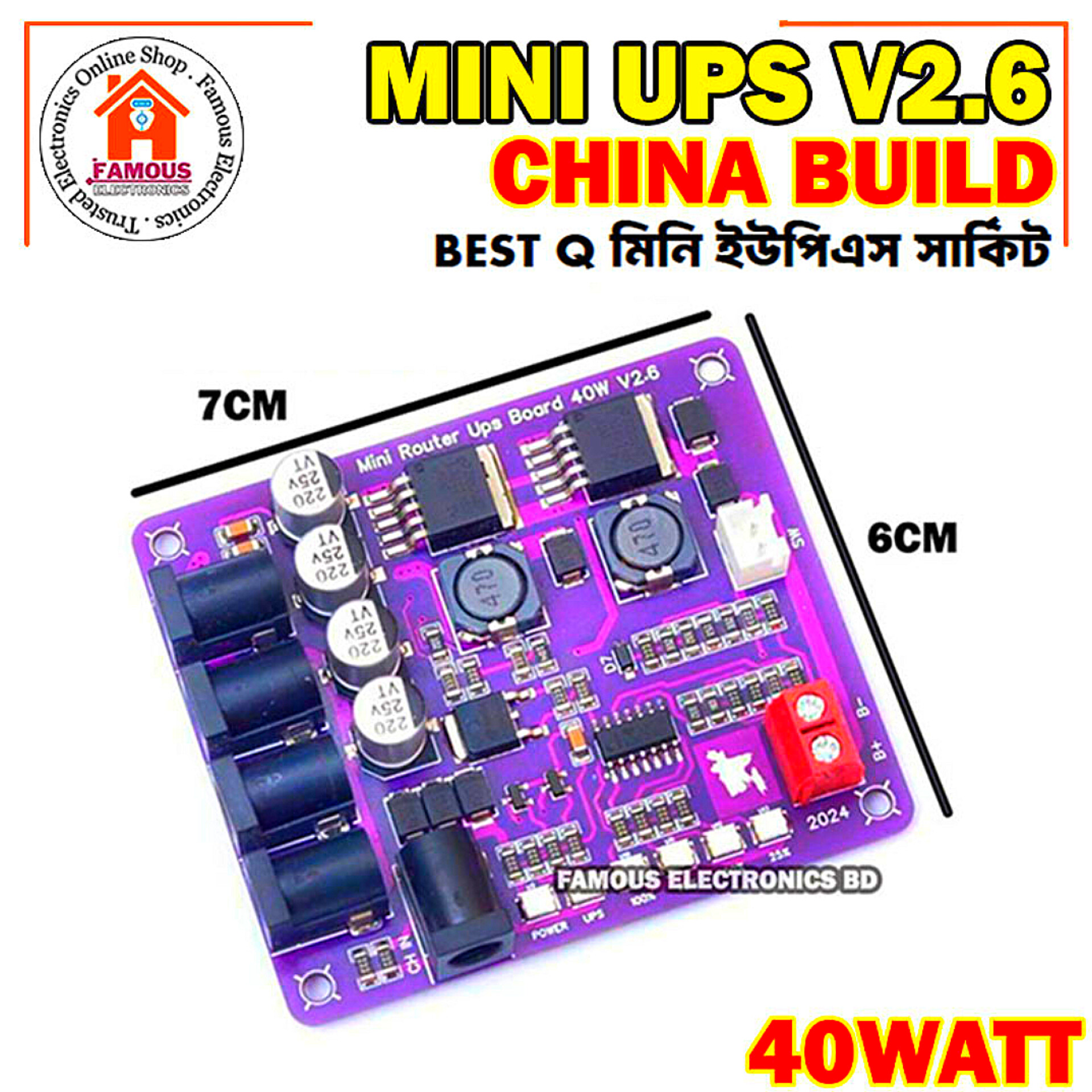 Mini UPS Circuit Board 40W V2.6 (China)_img_4