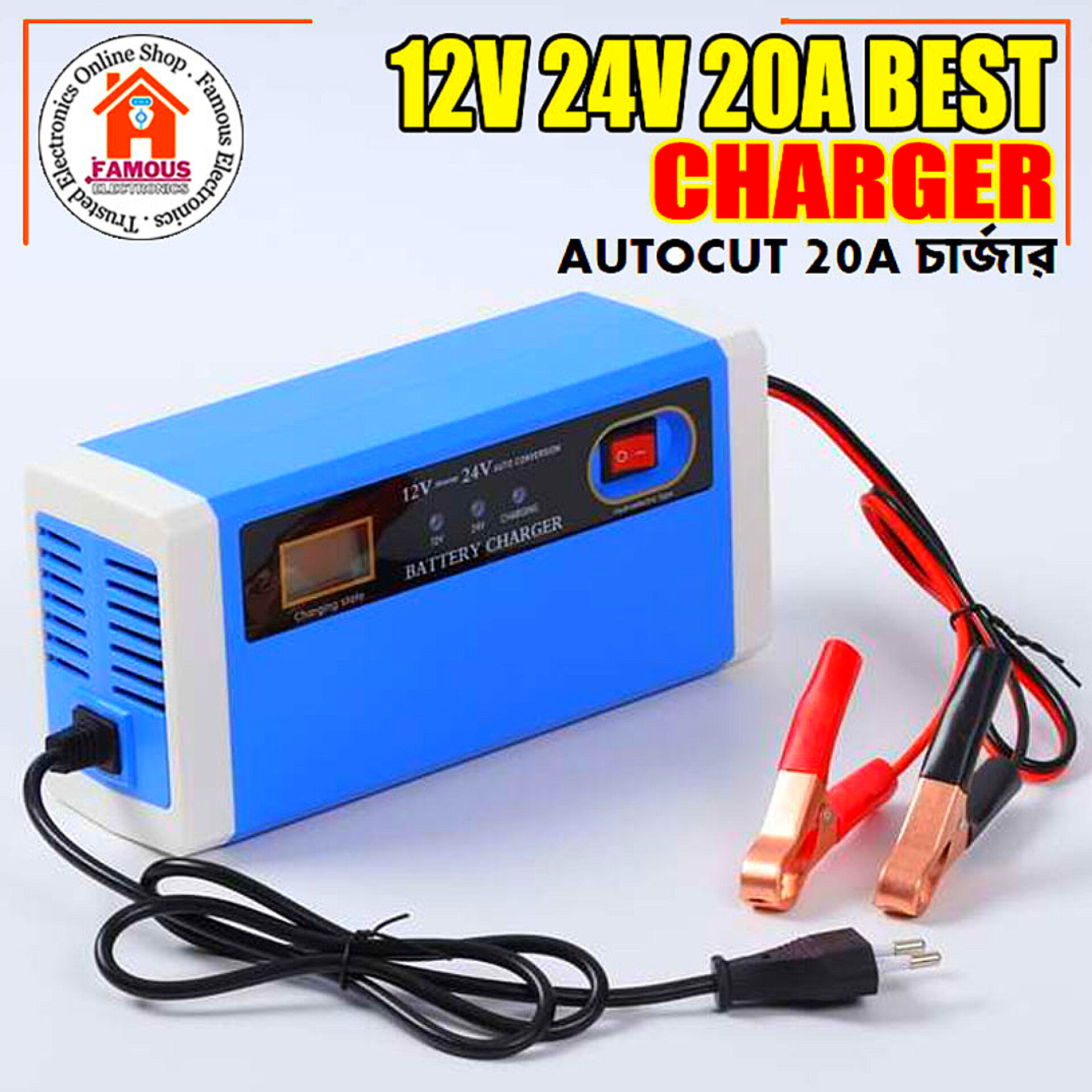 12V 24V 20A Auto-Cut Charger_img_2