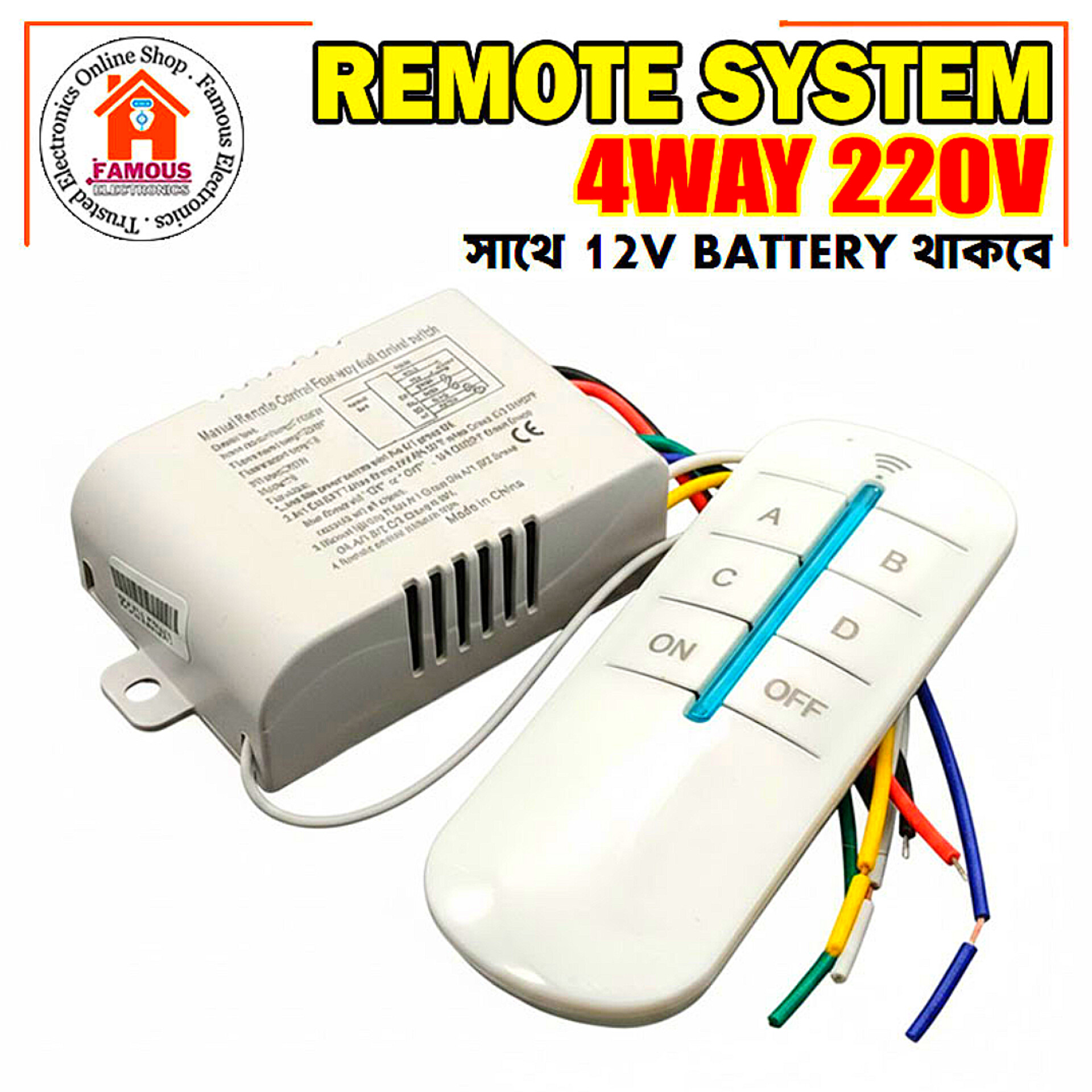 220V 4-Way Digital Wireless Remote Control Switch with Receiver & Battery – Wall Light Control System