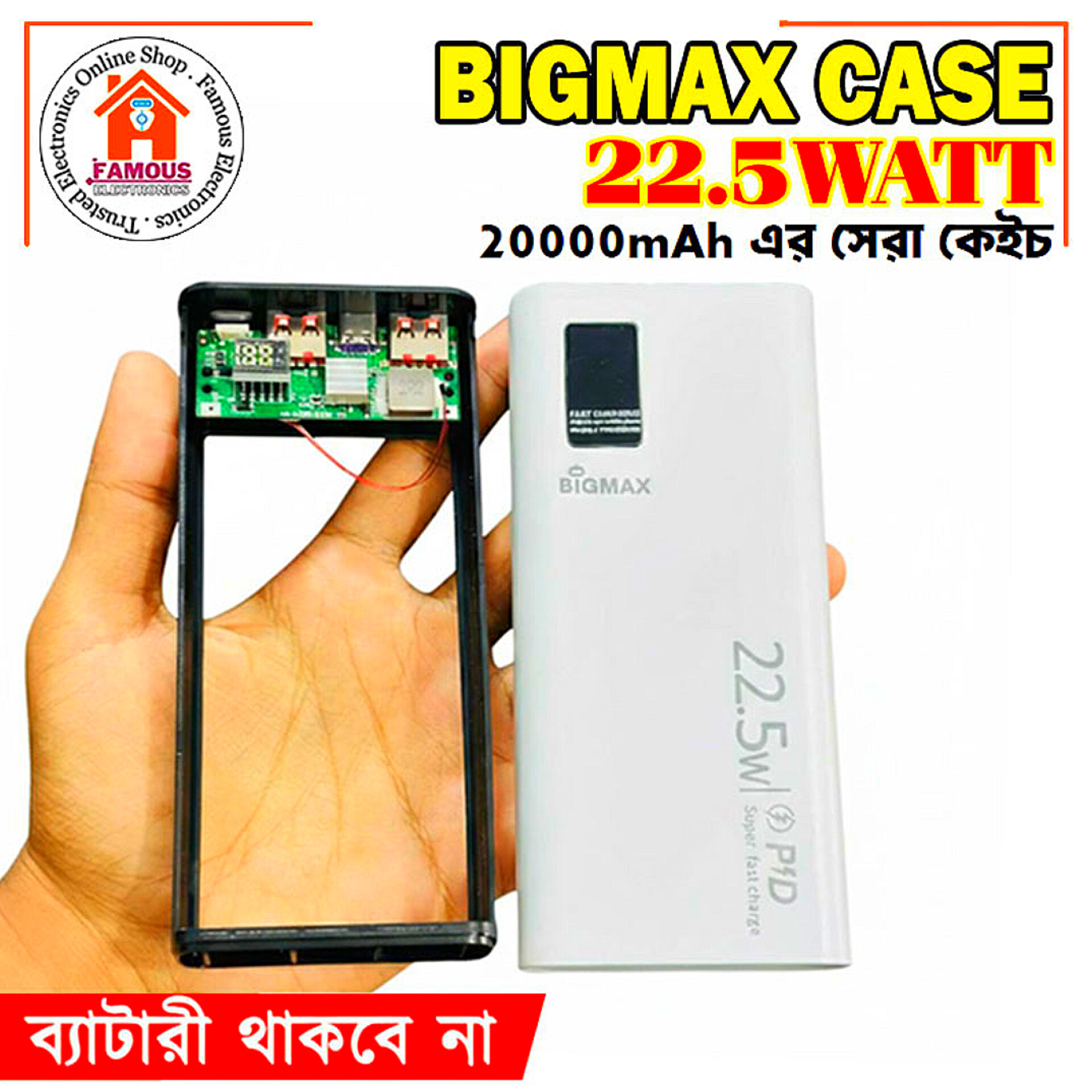 BIGMAX IP5356 22.5W 20000mAh Power Bank Case (Without Battery)_img_5