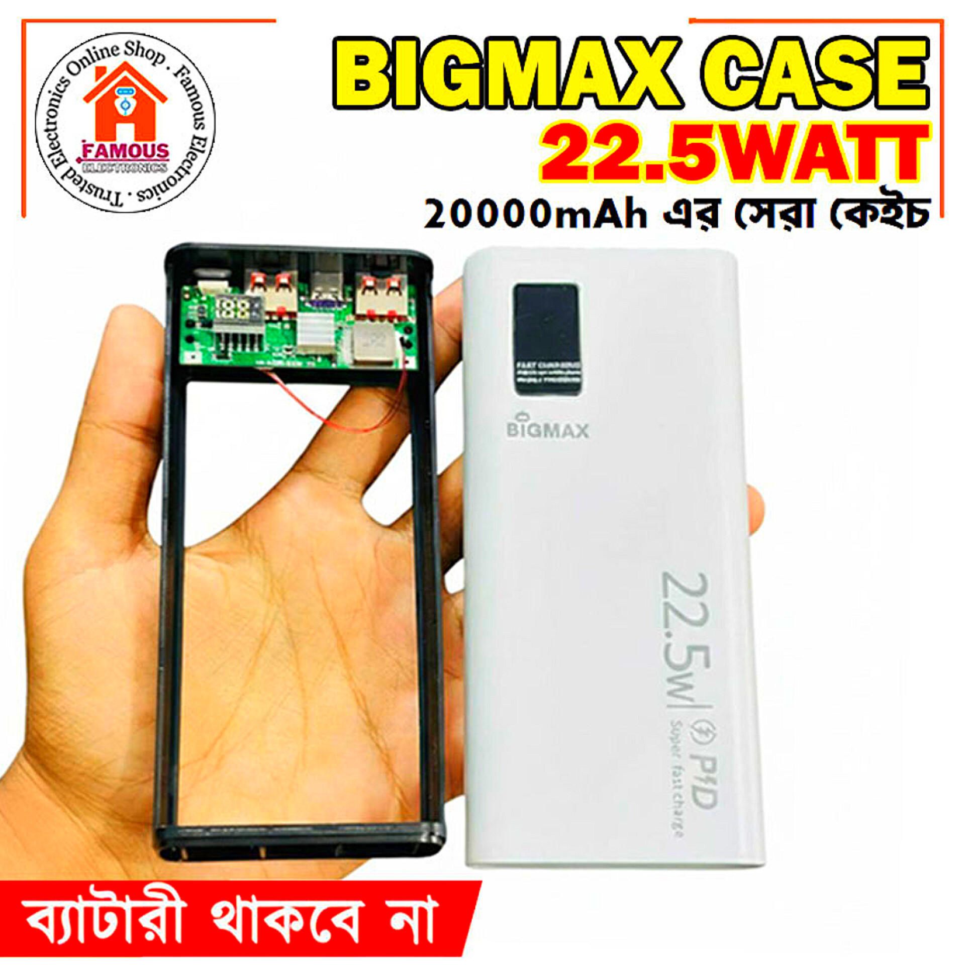 BIGMAX IP5356 22.5W 20000mAh Power Bank Case (Without Battery)