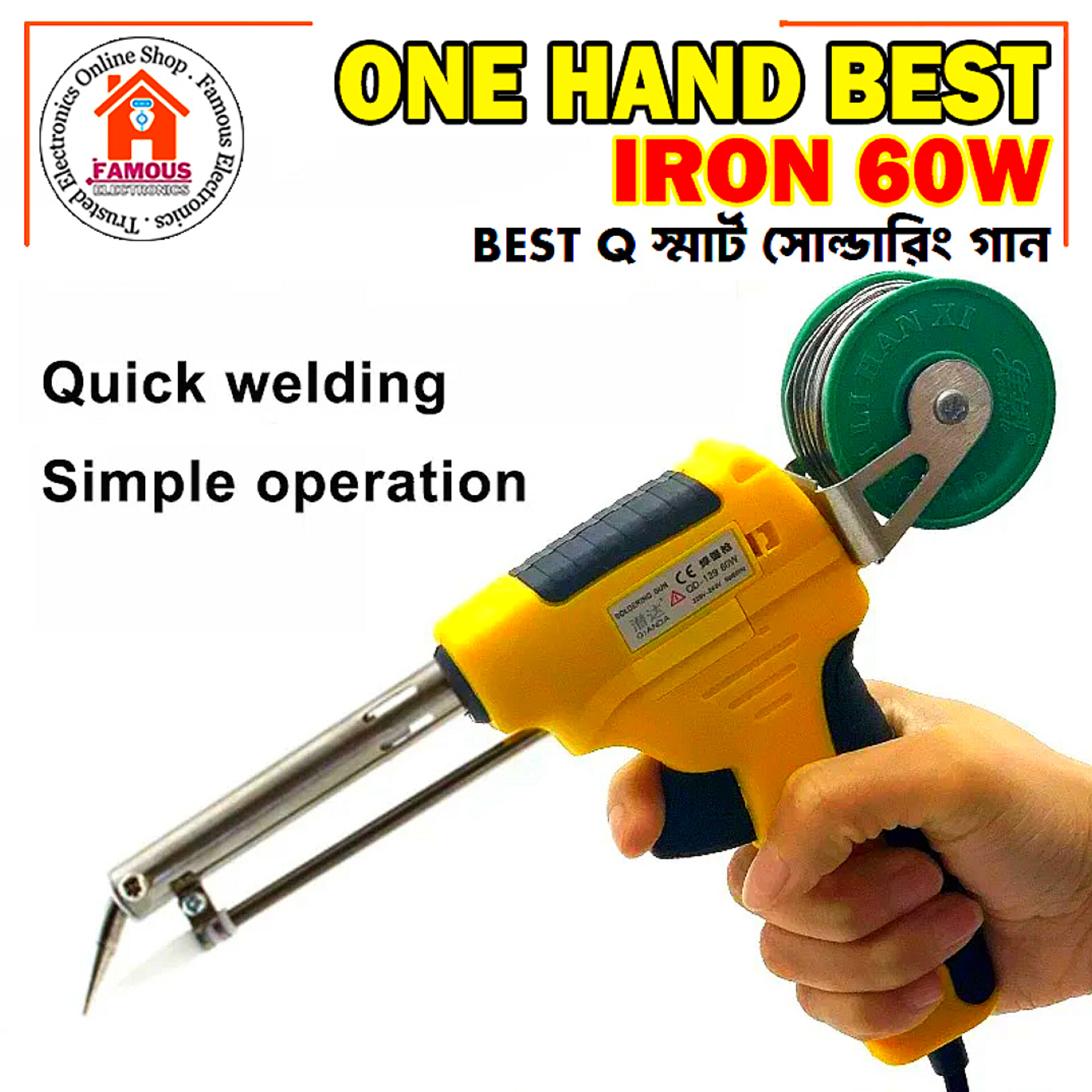 60W Automatic Feed Soldering Iron Gun – External Thermal Manual Welding Tool_img_2