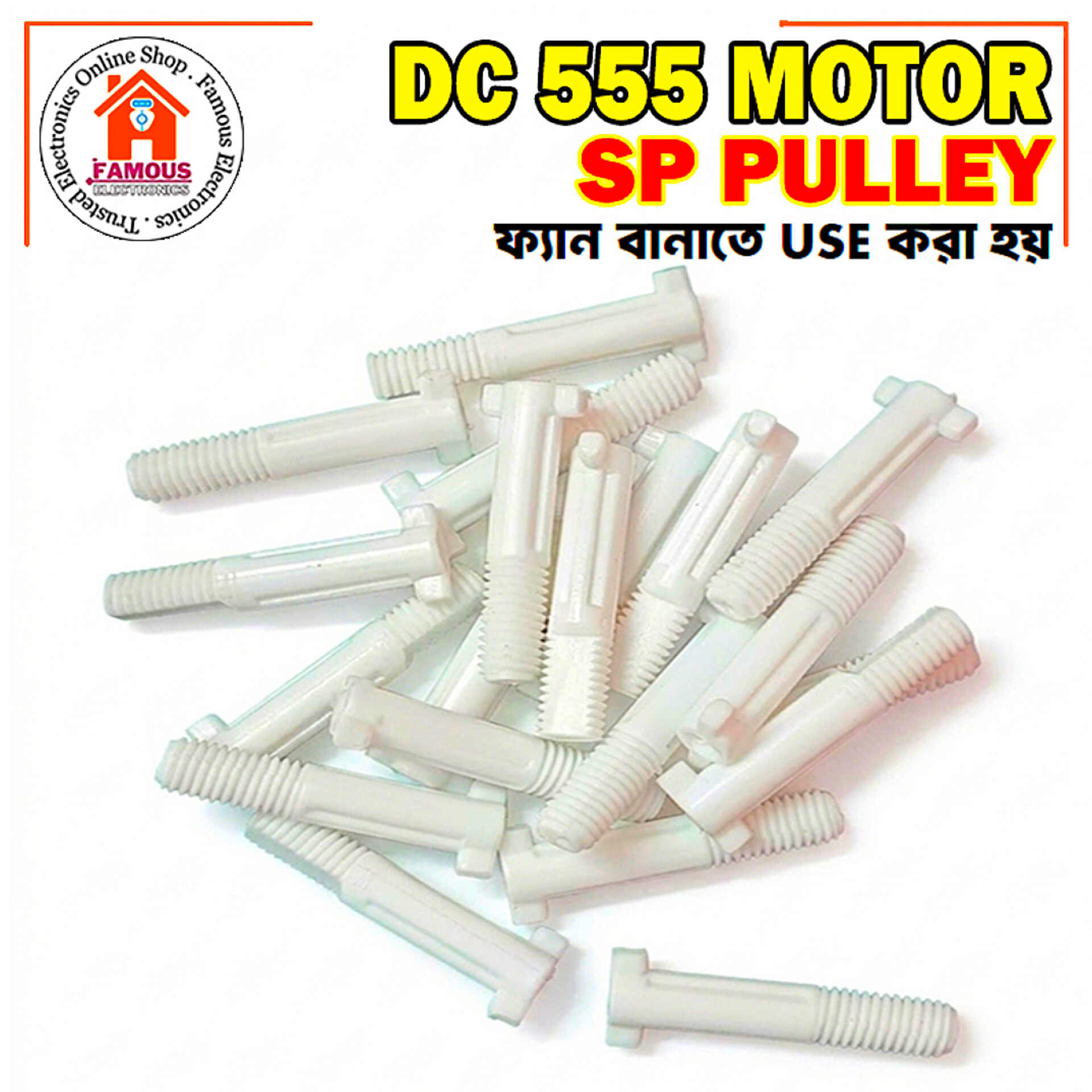 DC 555 Motor Pulley Plastic Shaft Connector