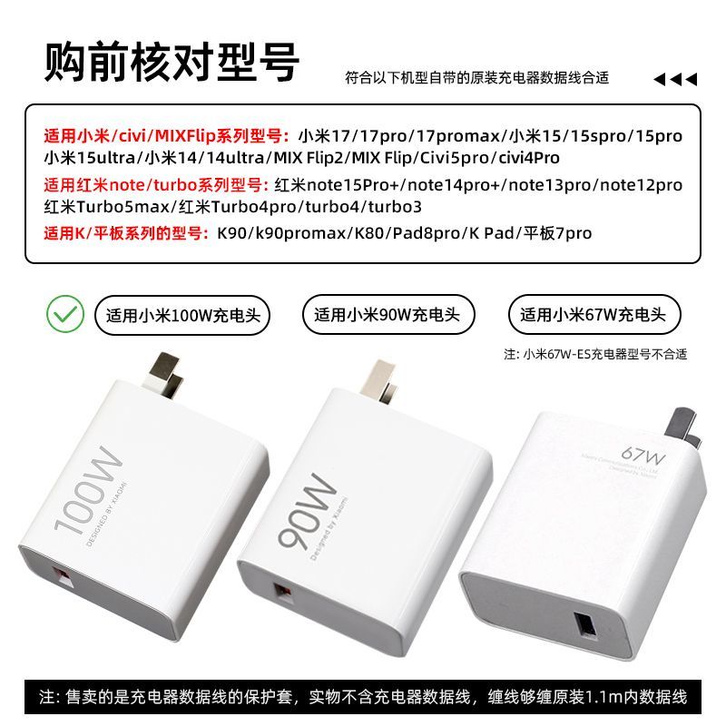 Redmi 67w 90w 100w USB to Type C Charger Cover_img_3
