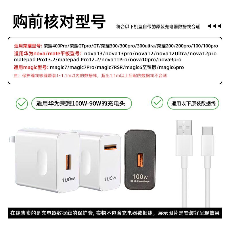 Honor 200 USB to Type C Charger Cover_img_3