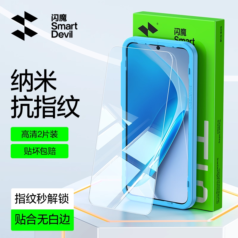 iQOO Neo11 Nano anti-fingerprint smart devil screen protector_img_0