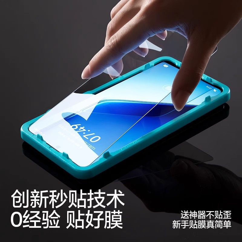 iQOO Neo11 Nano anti-fingerprint smart devil screen protector_img_1