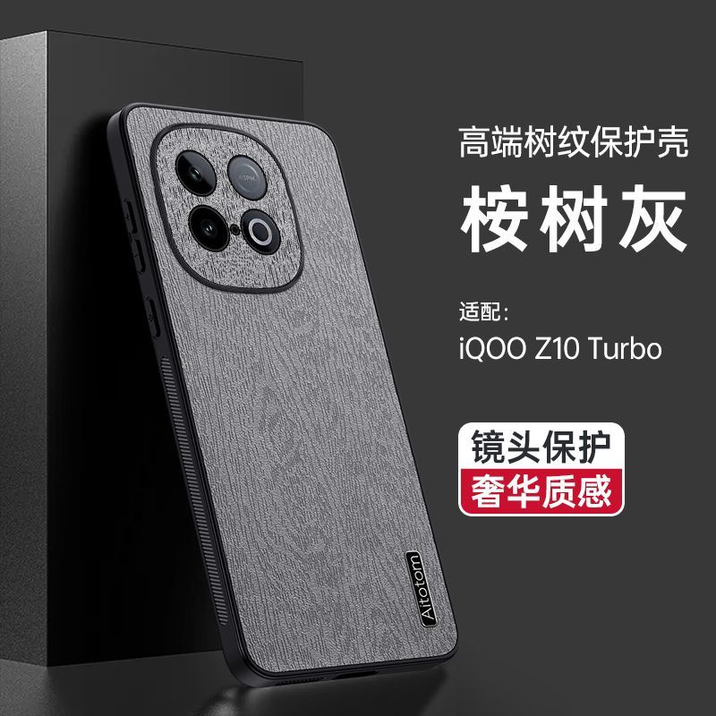 iQOO Z10Turbo/Pro Wooden Texture Back Cover_img_3