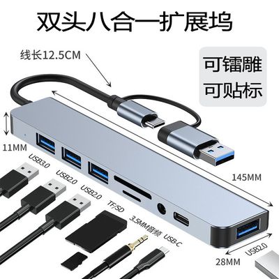 Type-C/Usb Dual-Head Eight-In-One Docking Station Computer Multi-Interface Multi-Device Compatible High-Speed Transmission Hub_img_0
