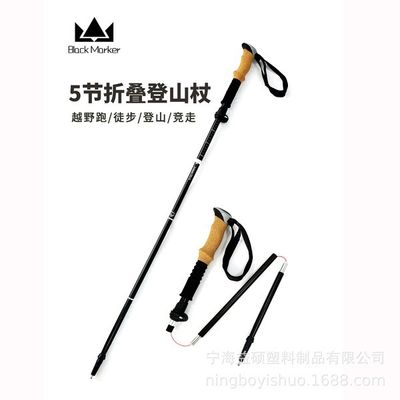 Black Maker 2701 Adjustable Aluminum Trekking Pole (35-130cm) – Lightweight 290g Hiking Stick_img_0
