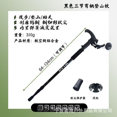 Curved Handle Adjustable Aluminum Trekking Pole – Lightweight Anti-Shock Hiking Stick_img_4