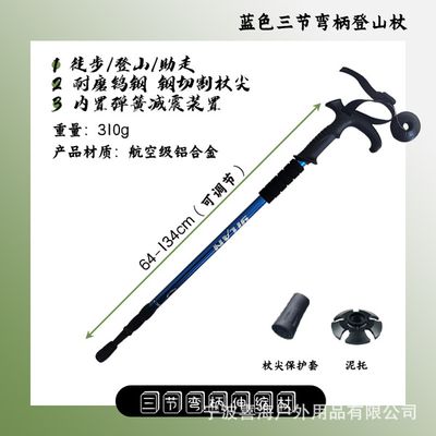 Curved Handle Adjustable Aluminum Trekking Pole – Lightweight Anti-Shock Hiking Stick_img_5