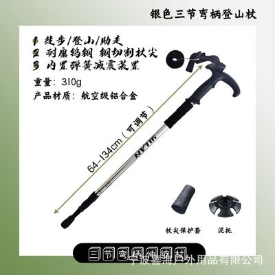 Curved Handle Adjustable Aluminum Trekking Pole – Lightweight Anti-Shock Hiking Stick_img_7