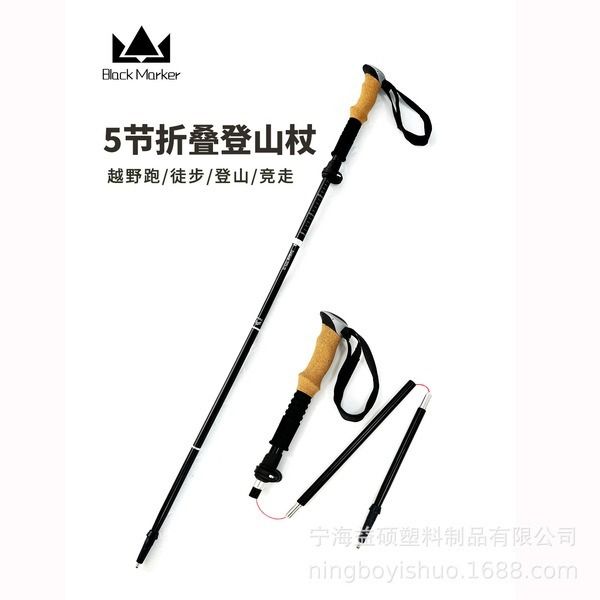 Black Maker 2701 Adjustable Aluminum Trekking Pole (35-130cm) – Lightweight 290g Hiking Stick