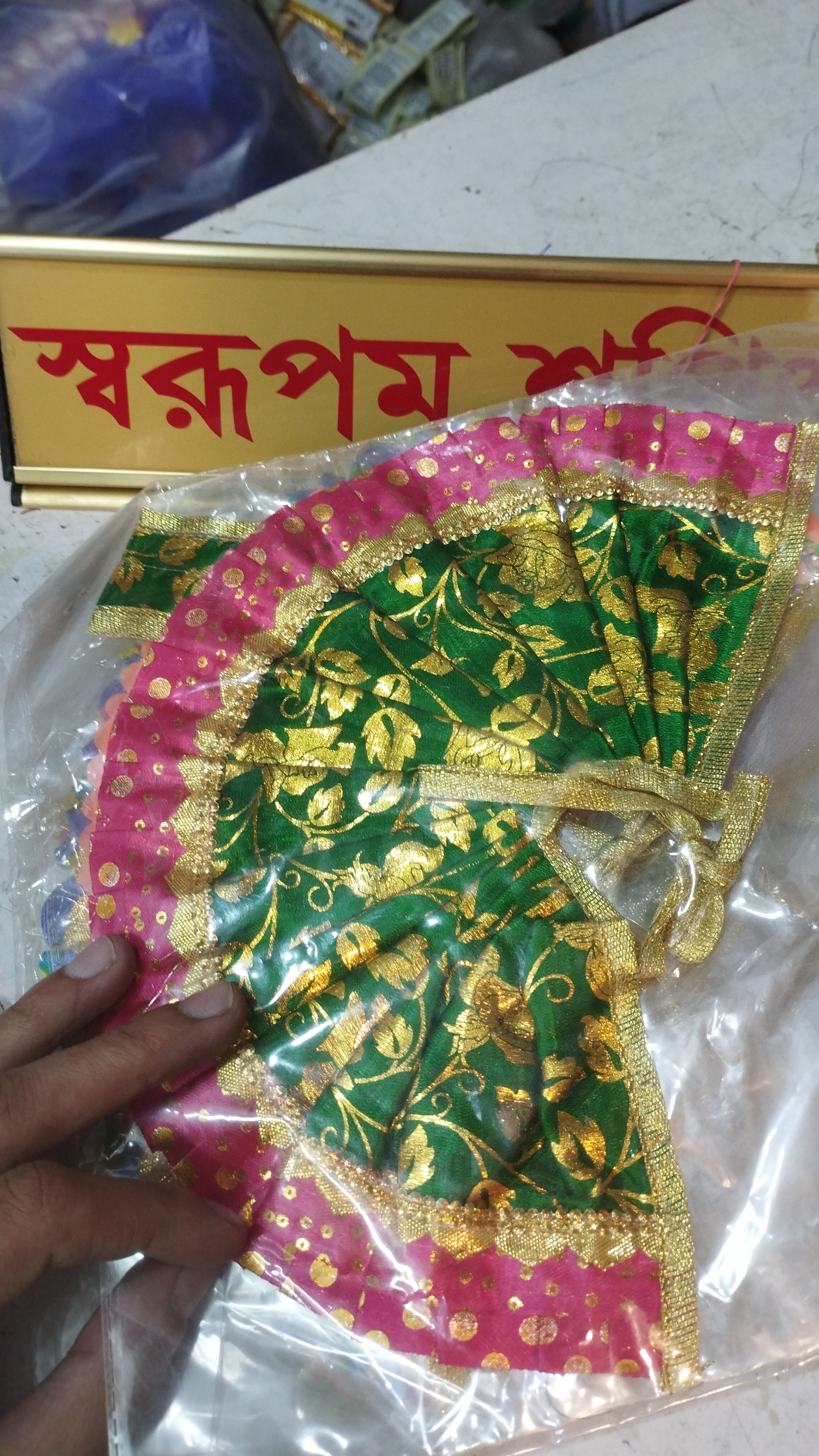 গোপালের গাগড়ী নরমাল (সব সাইজ) - Image 7