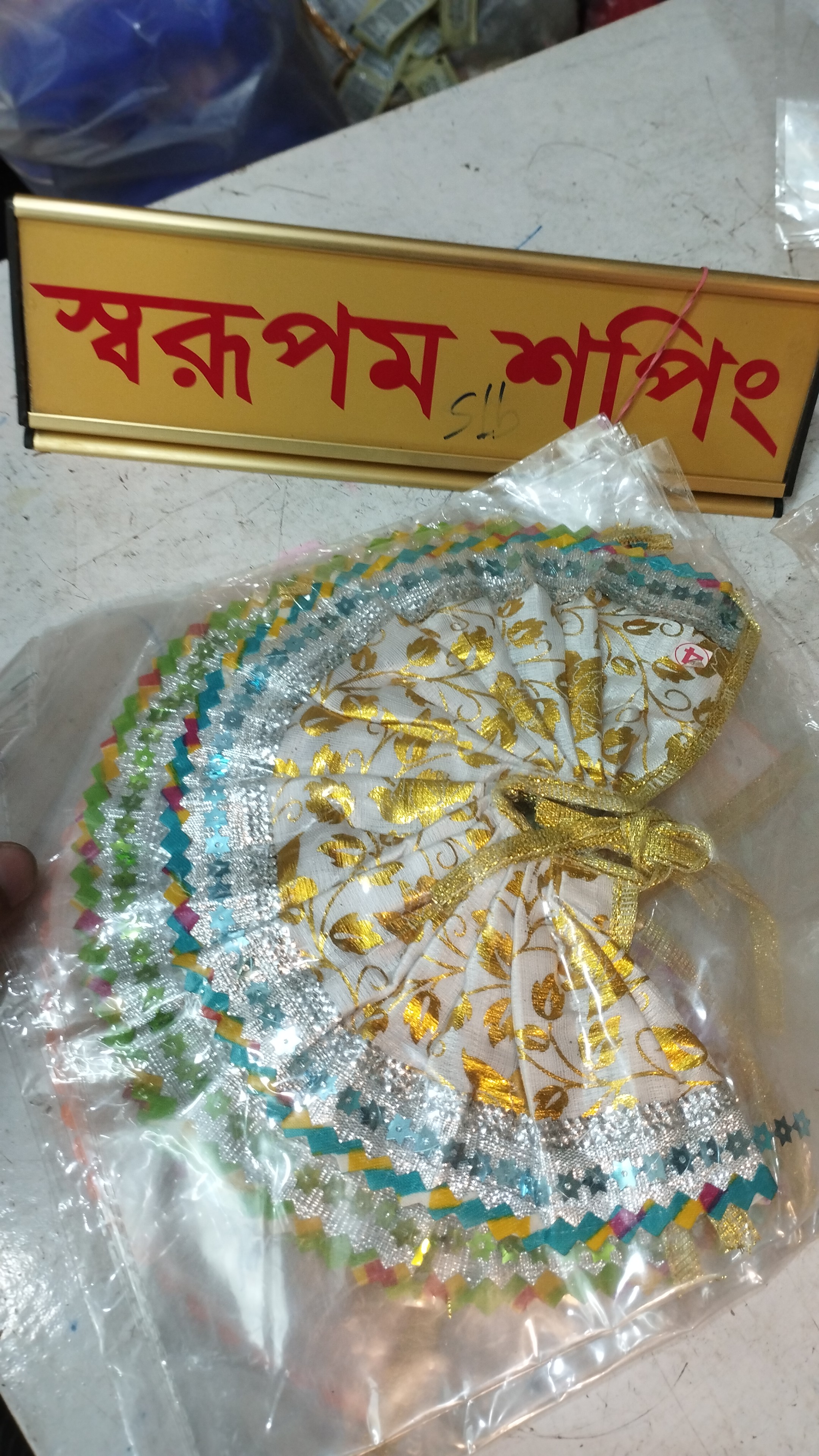 গোপালের গাগড়ী নরমাল (সব সাইজ) - Image 4