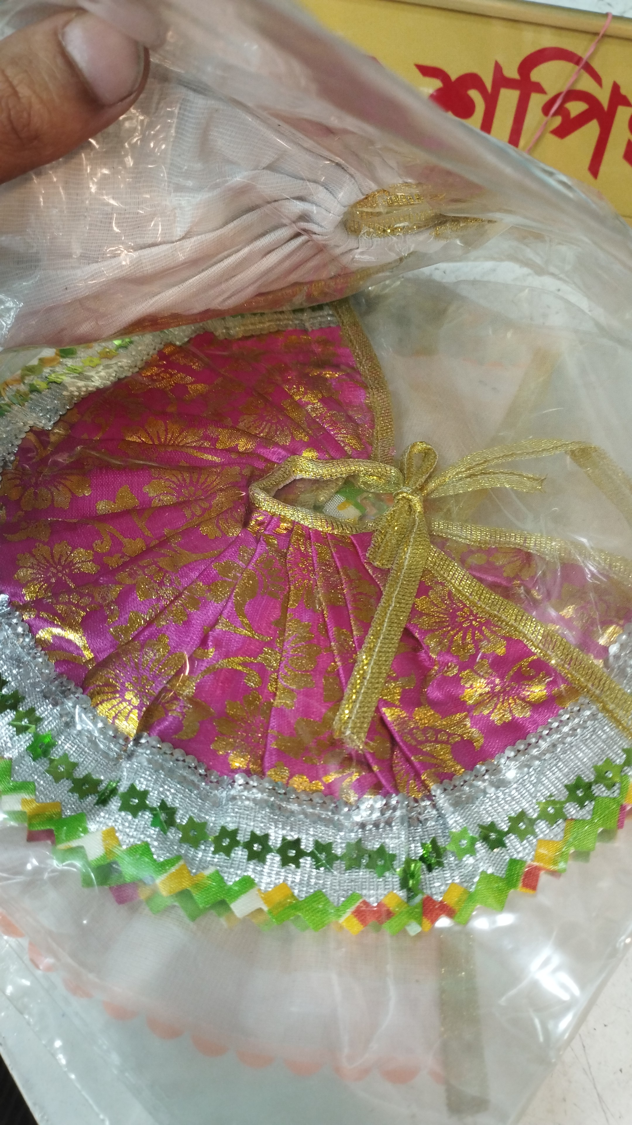 গোপালের গাগড়ী নরমাল (সব সাইজ) - Image 3