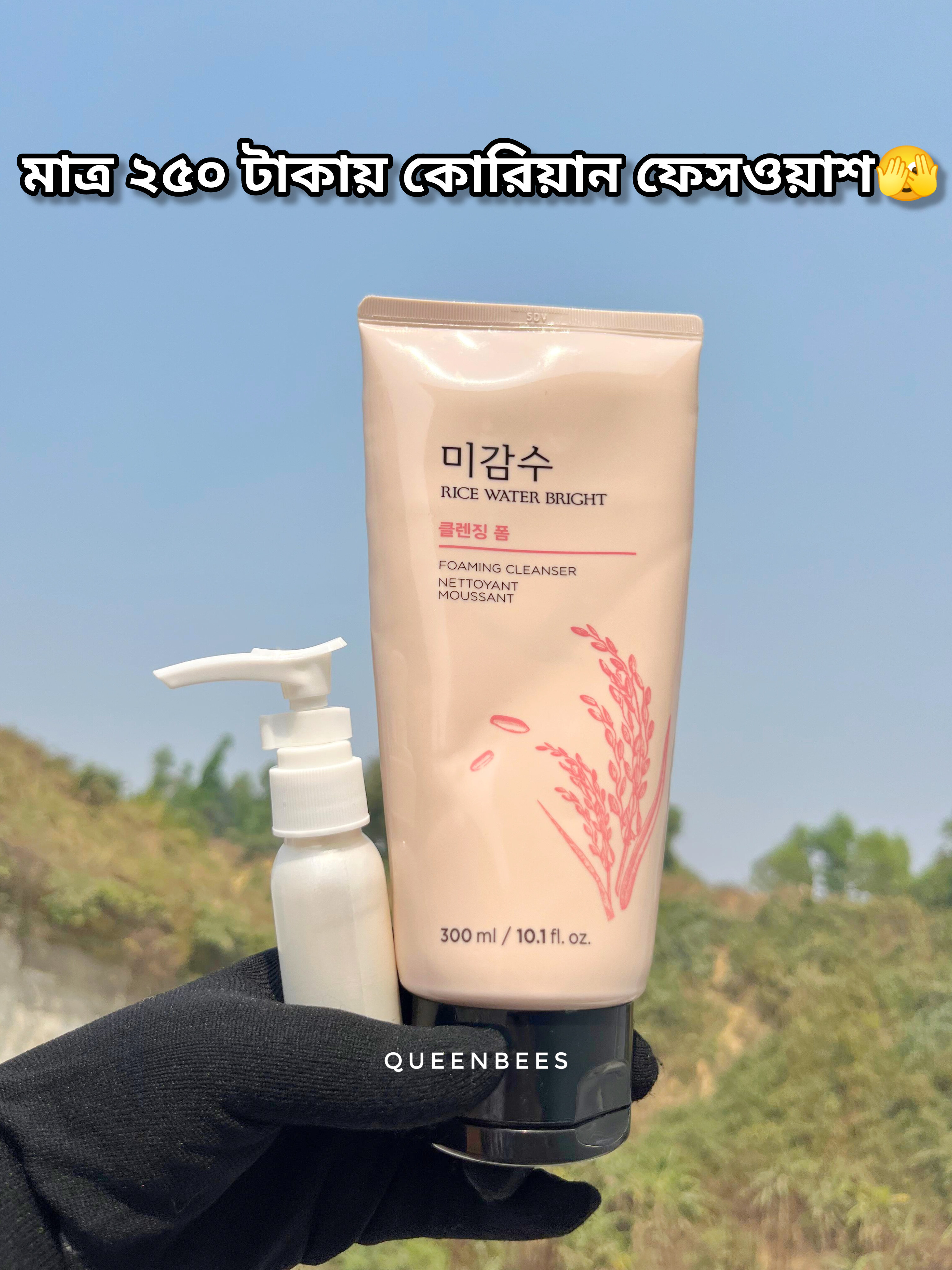 Rice water bright Cleanser Repack- 25 ml