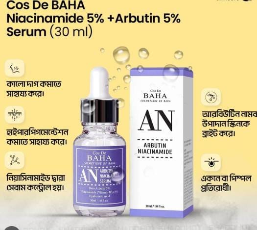 COS DE BAHA AN ARBUTIN NIACINAMIDE 30ML