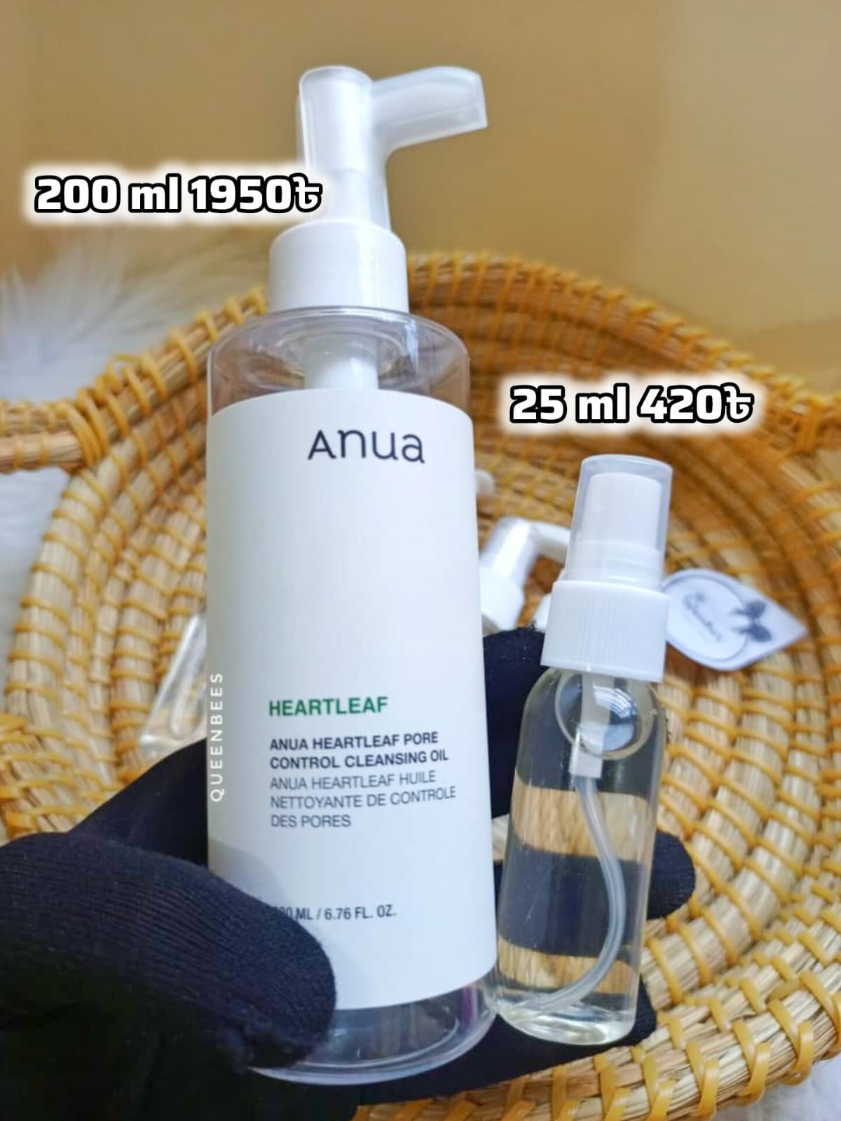 Anua Cleansing Oil 25 ml repack