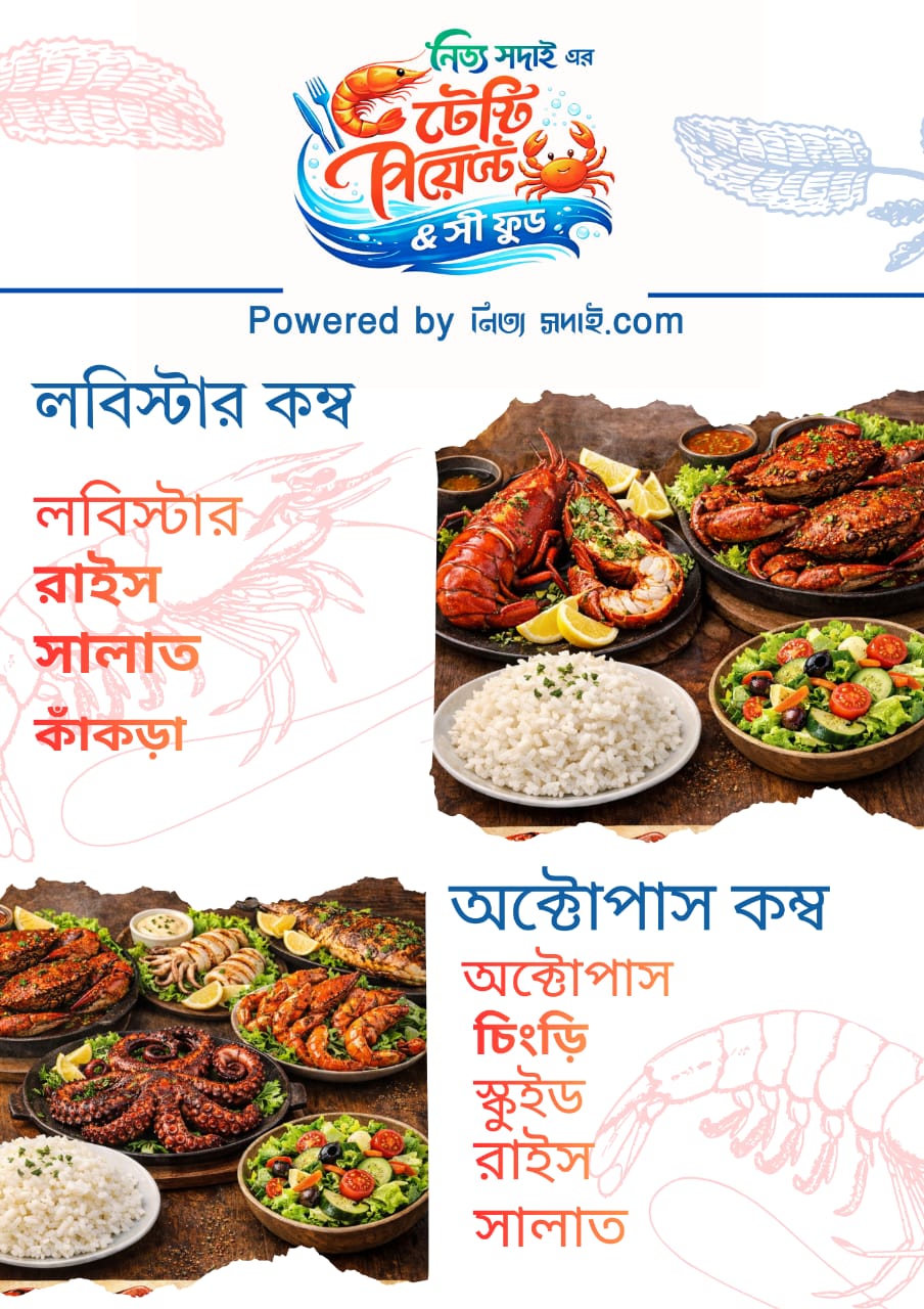 লবস্টার কম্বো, লবস্টার, রাইস, সালাত, কাঁকড়া