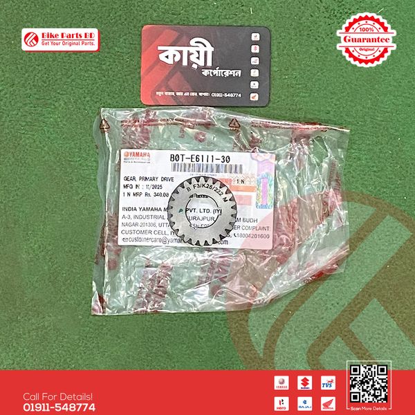 Gear, Primary Drive (Baby Penium) for Yamaha R15 V3, R15 V4, R15M, MT15 V1 & MT15 V2 bike.