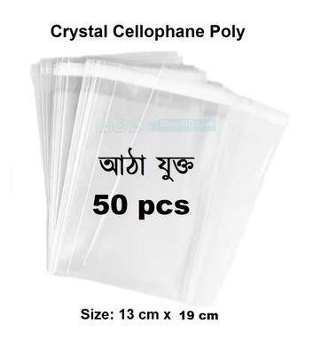 Daraz Packaging Poly Plastic 50pcs Crystal Cellophane Transparent Poly Bag (13cm x 19cm)_img_0