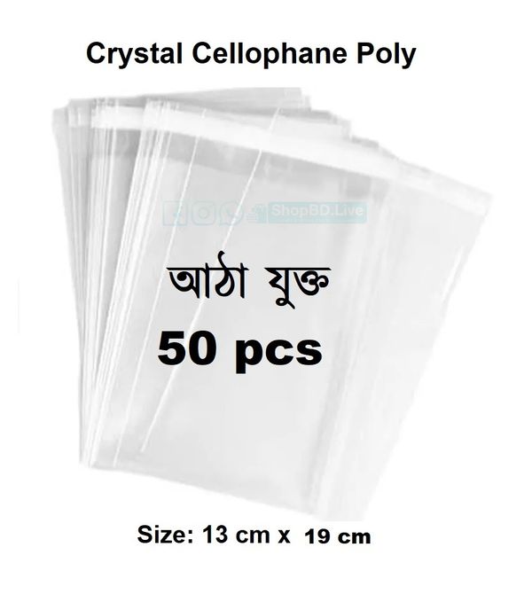 Daraz Packaging Poly Plastic 50pcs Crystal Cellophane Transparent Poly Bag (13cm x 19cm)