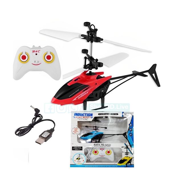 Baby Kids Remote Control Helicopter Toy – Hand Induction Flying RC Helicopter for Indoor & Outdoor Play | Price in BD