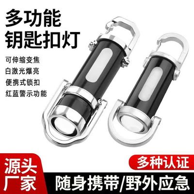 Multifunction Keychain Emergency Light & Power Bank_img_0