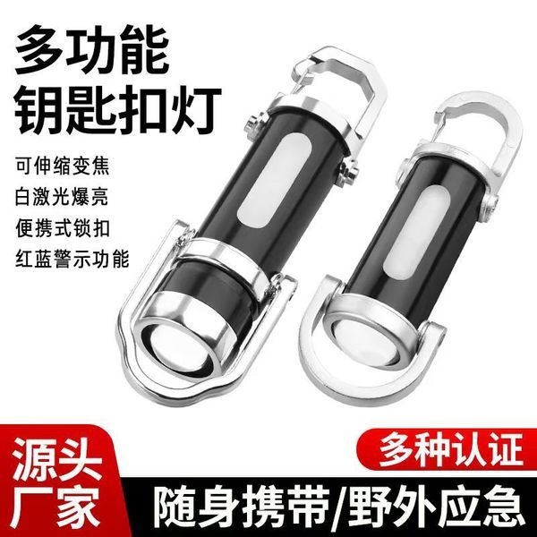 Multifunction Keychain Emergency Light & Power Bank